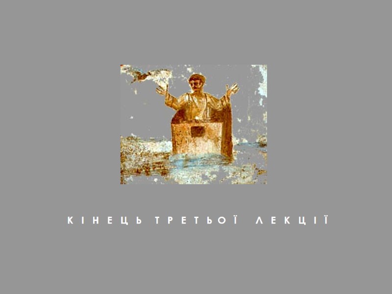 К   І   Н   Е   Ц 